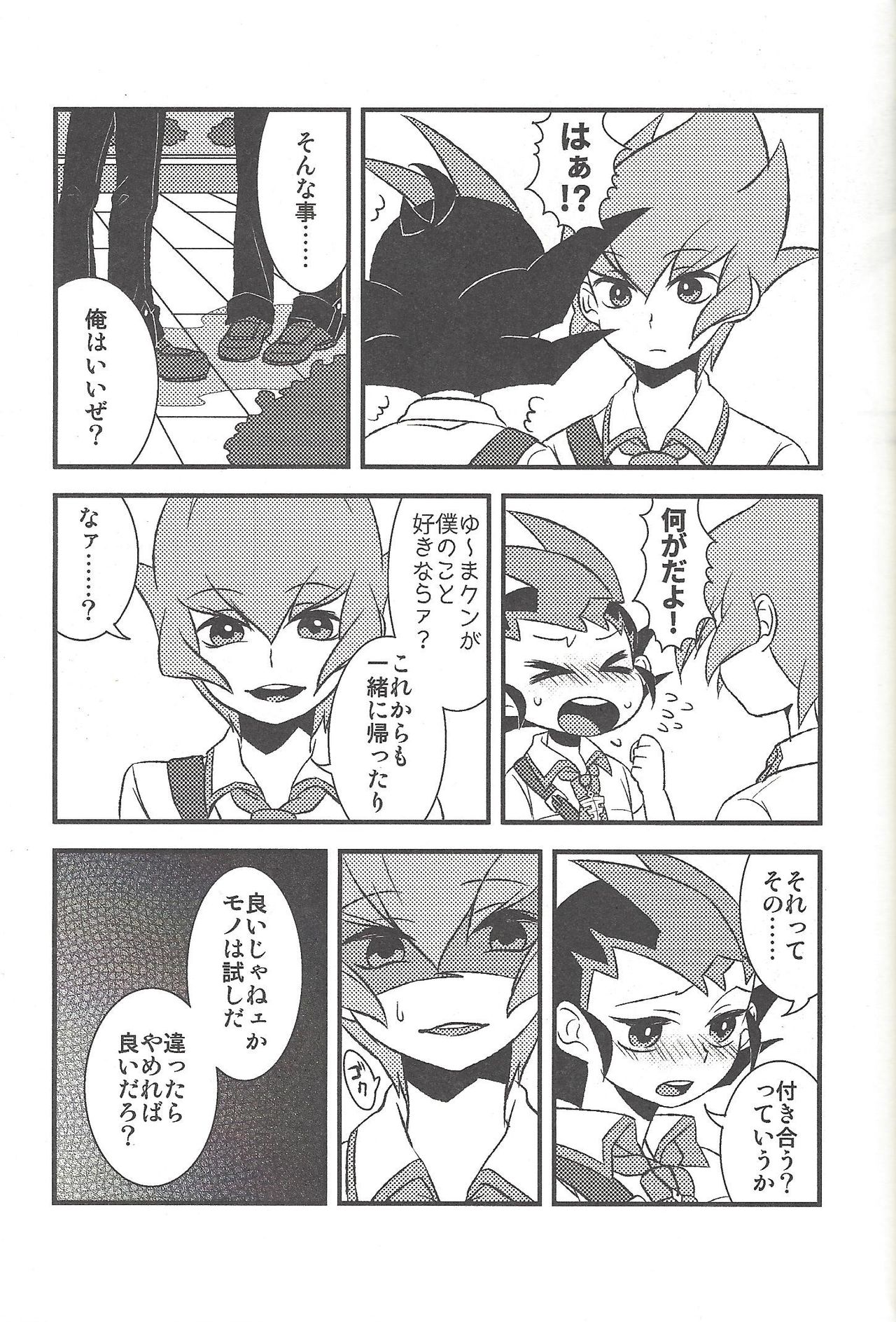 Happy end ni tsuretette - Page 16