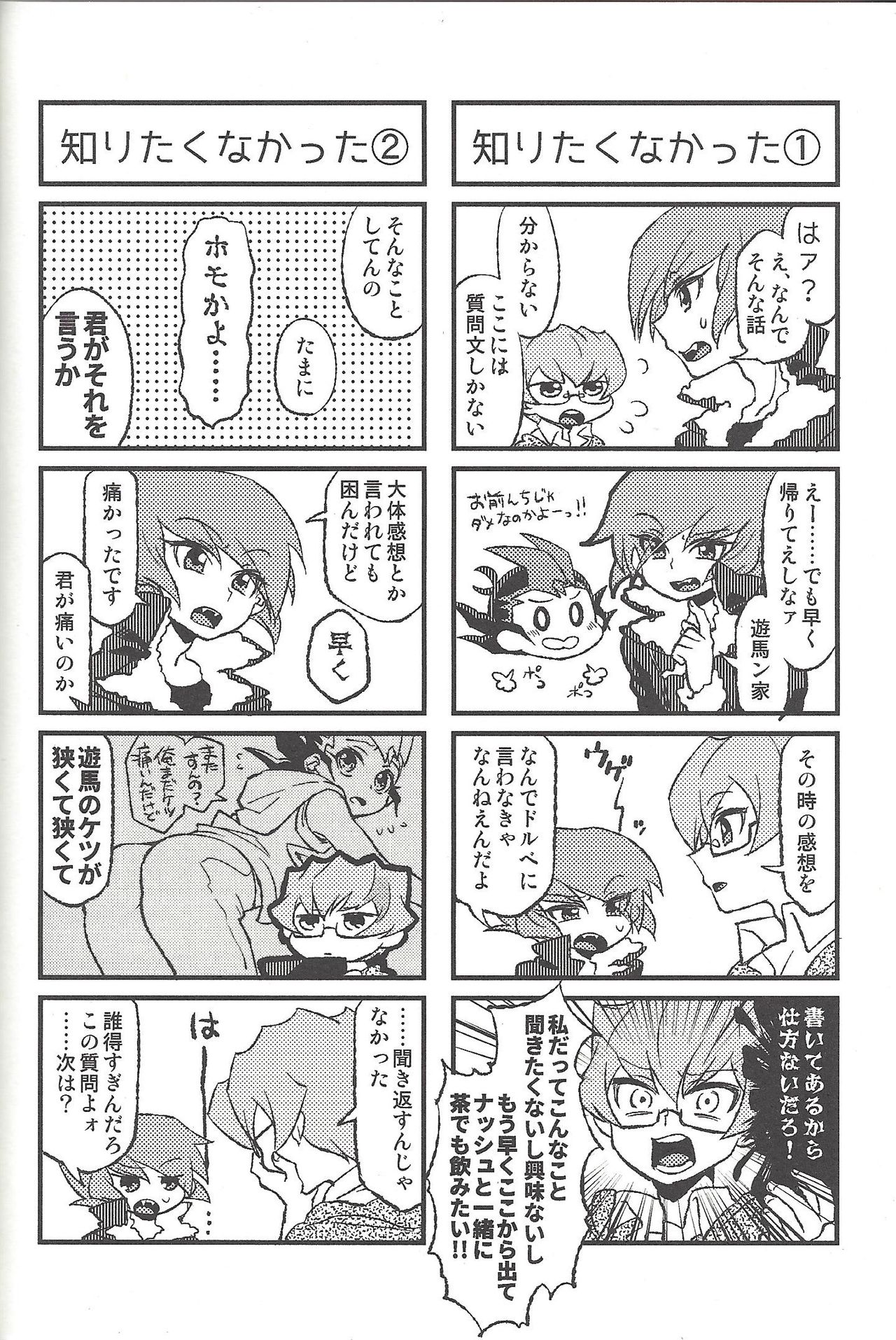Happy end ni tsuretette - Page 213