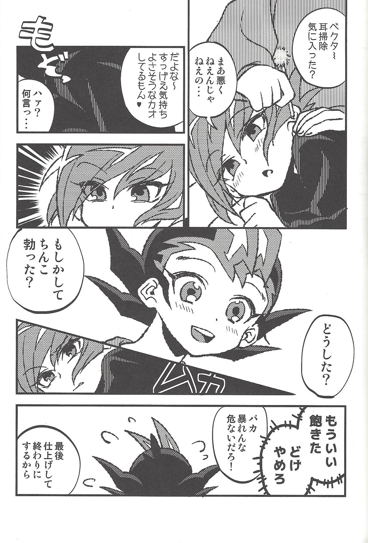 Happy end ni tsuretette - Page 240