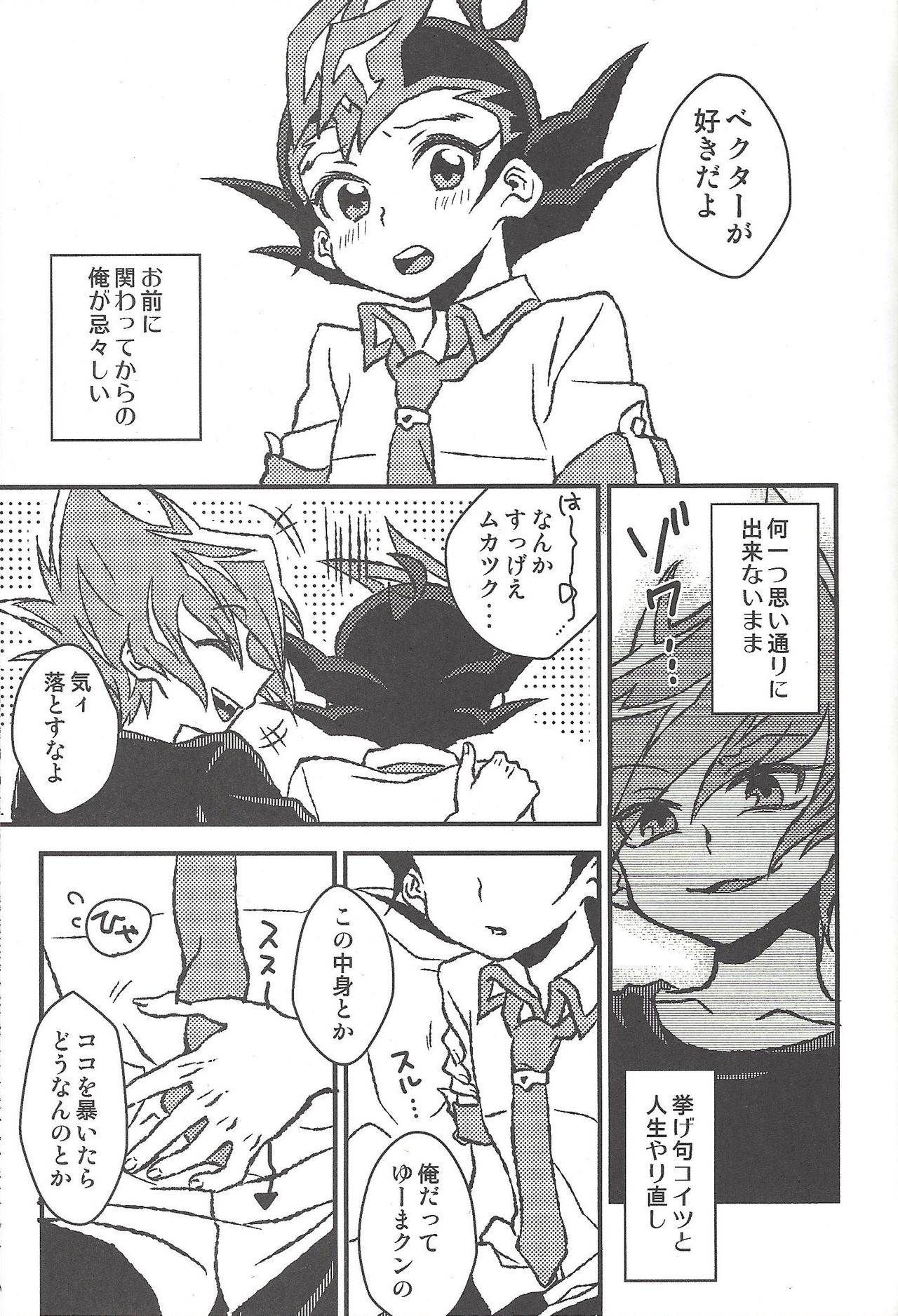 Happy end ni tsuretette - Page 268