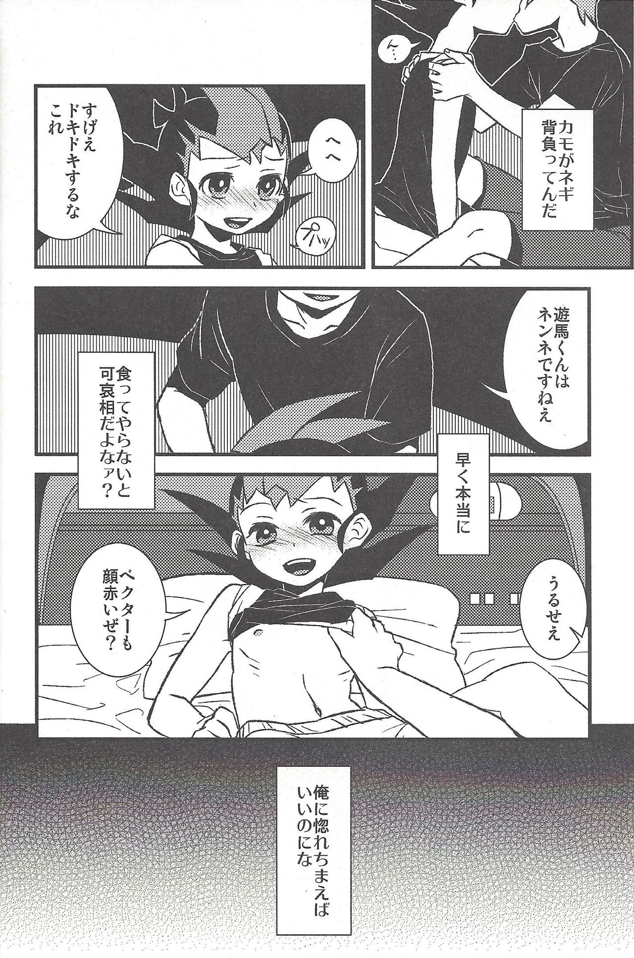 Happy end ni tsuretette - Page 27