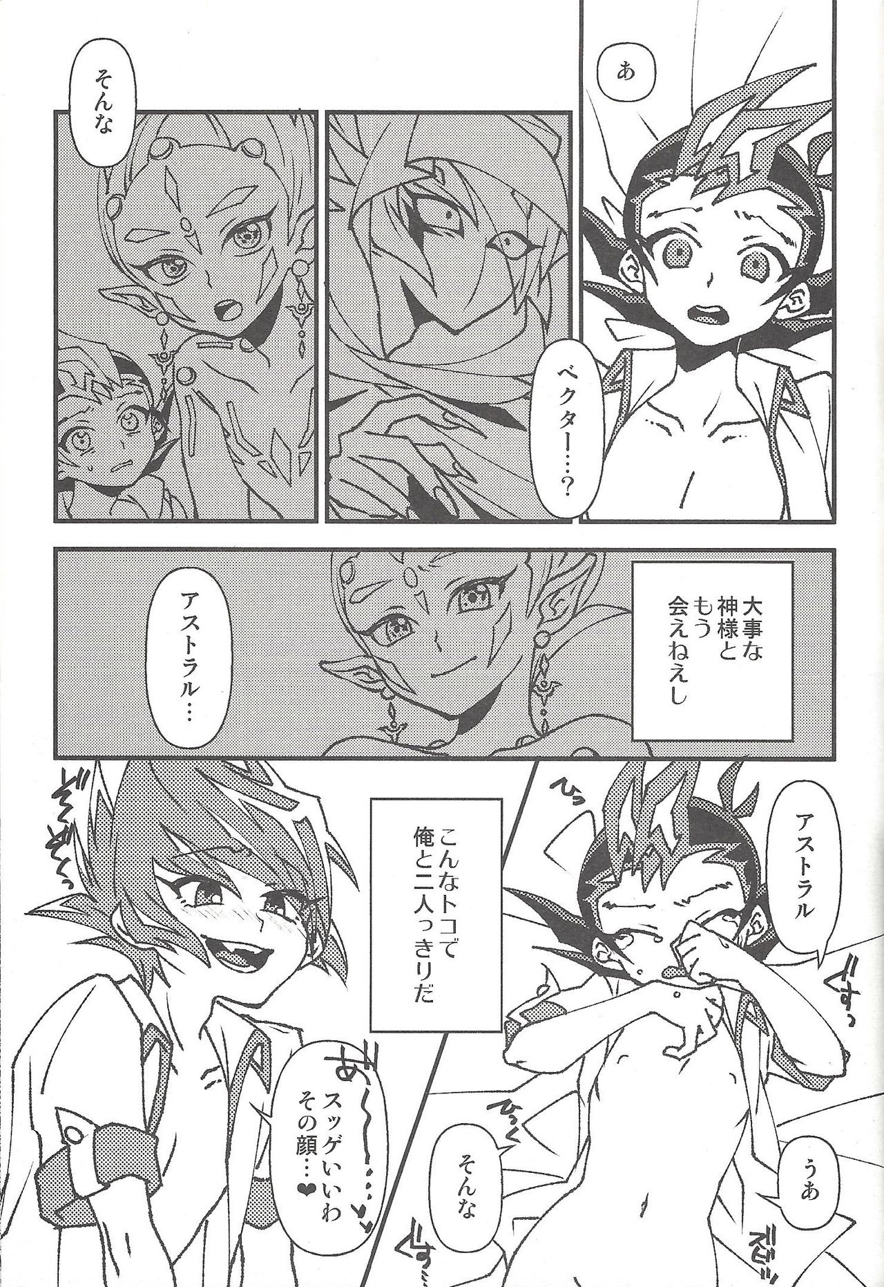 Happy end ni tsuretette - Page 280