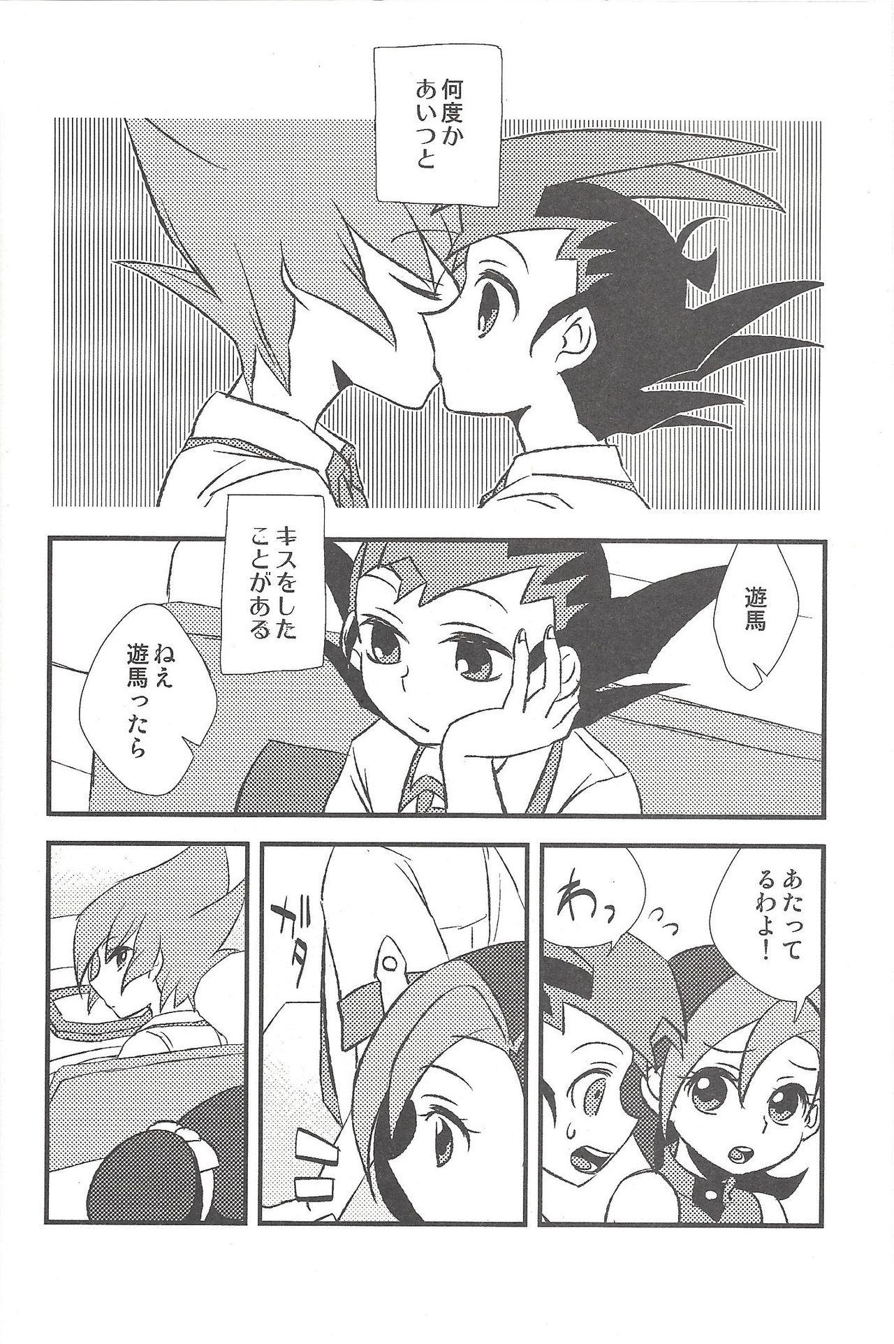 Happy end ni tsuretette - Page 33