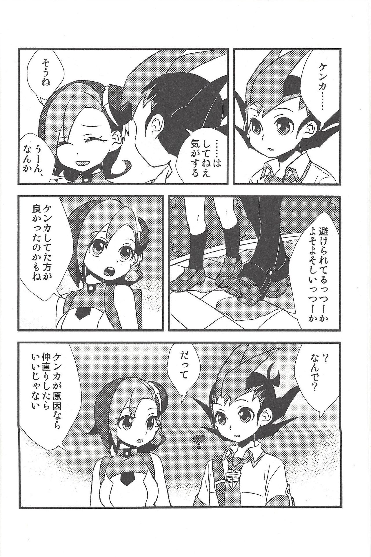 Happy end ni tsuretette - Page 41