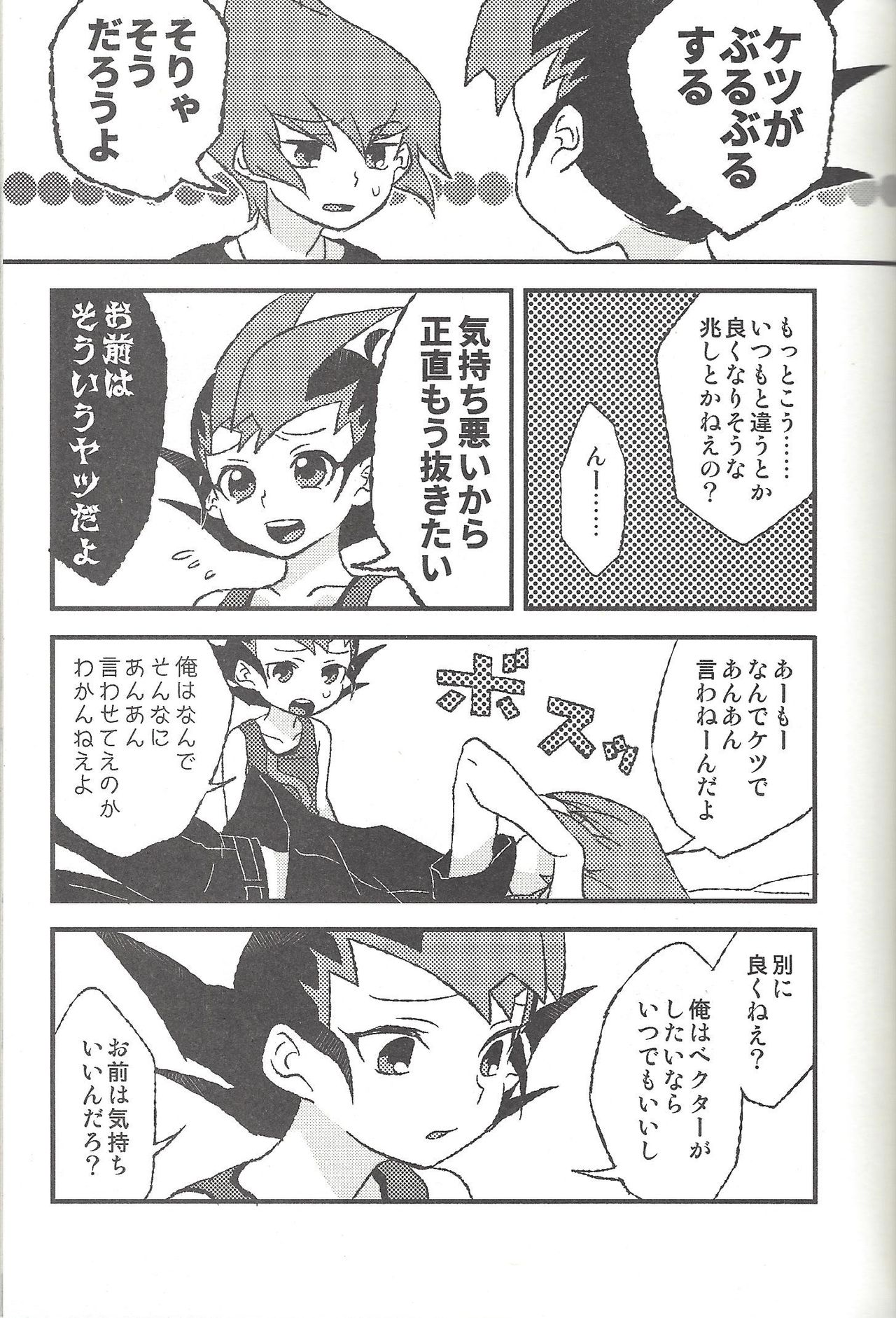 Happy end ni tsuretette - Page 62