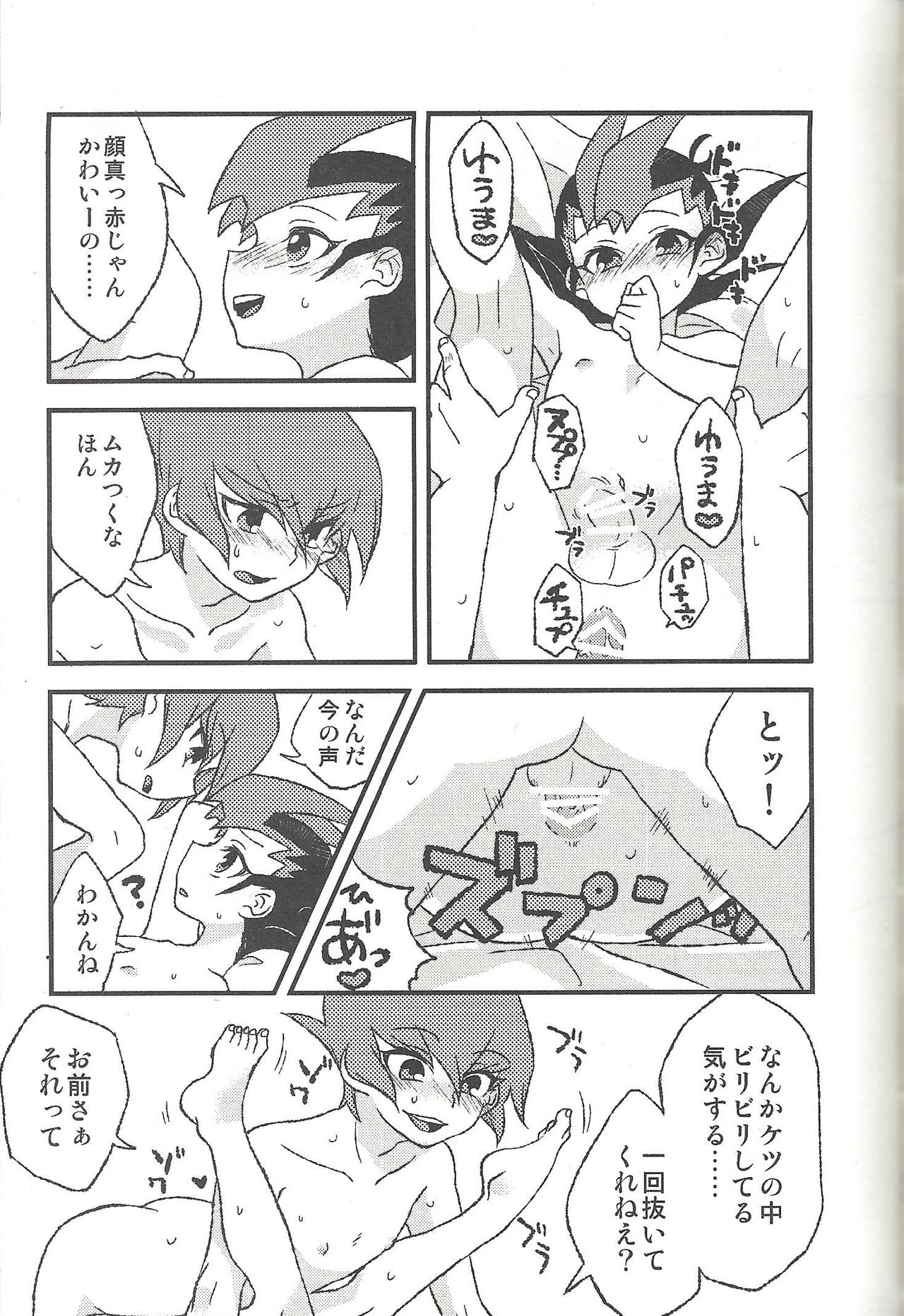 Happy end ni tsuretette - Page 70