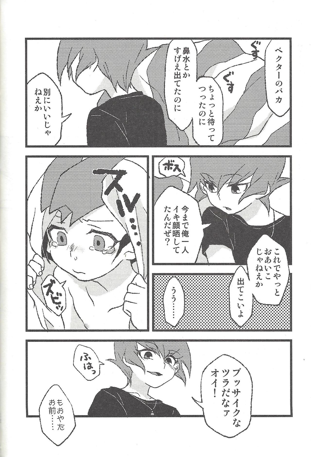 Happy end ni tsuretette - Page 73