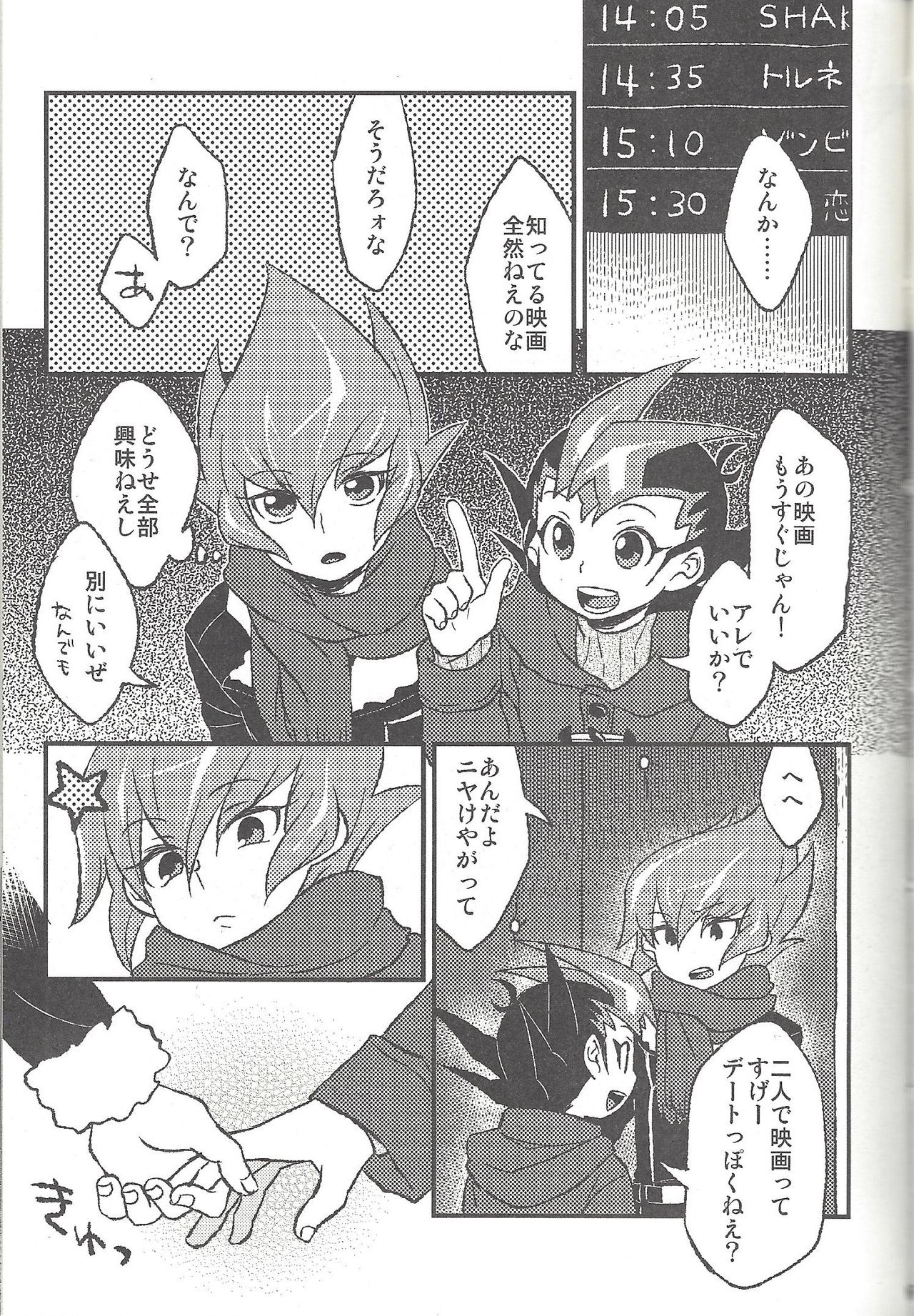 Happy end ni tsuretette - Page 78