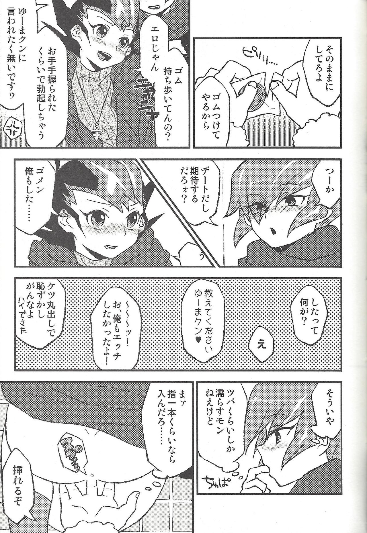 Happy end ni tsuretette - Page 86