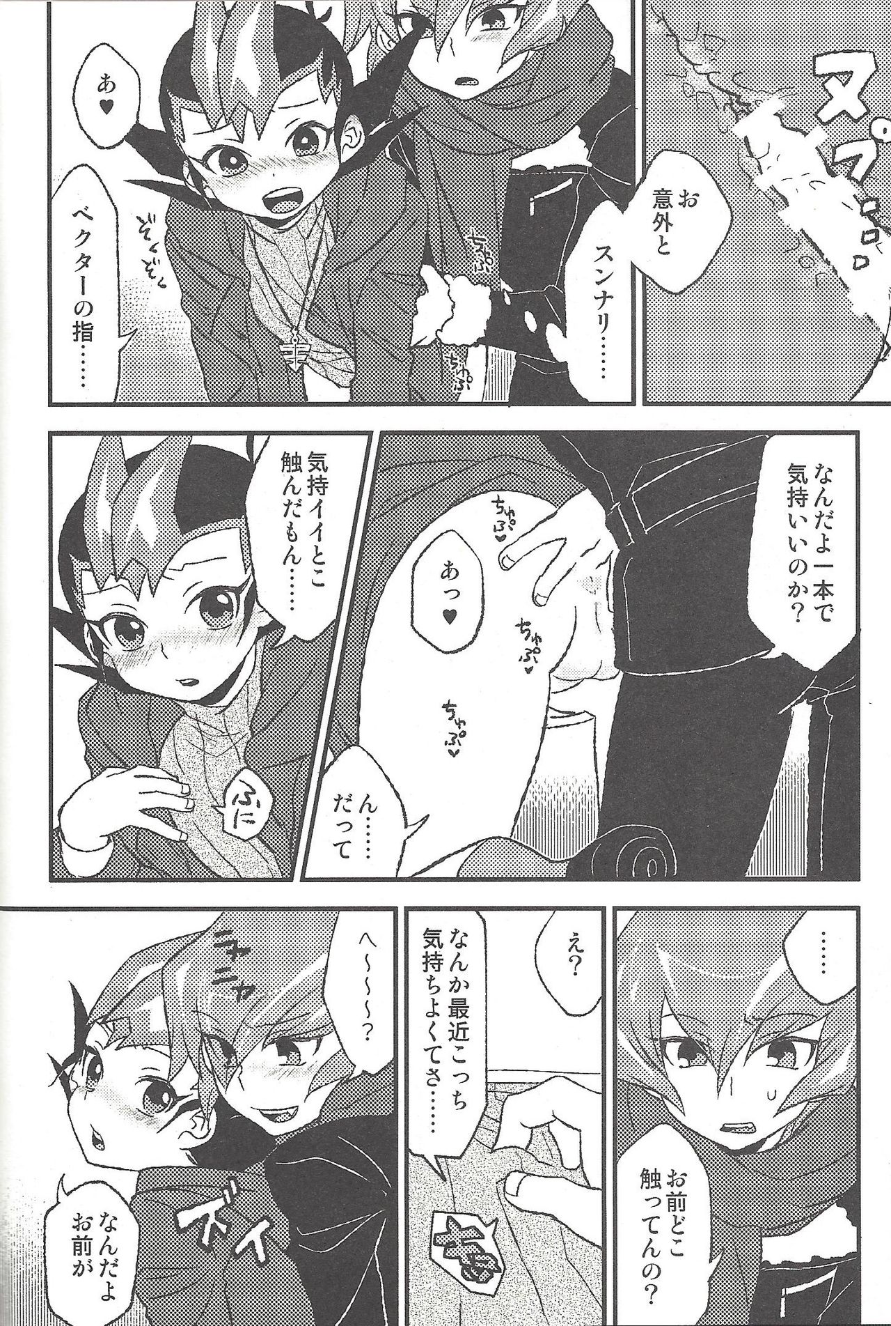 Happy end ni tsuretette - Page 87