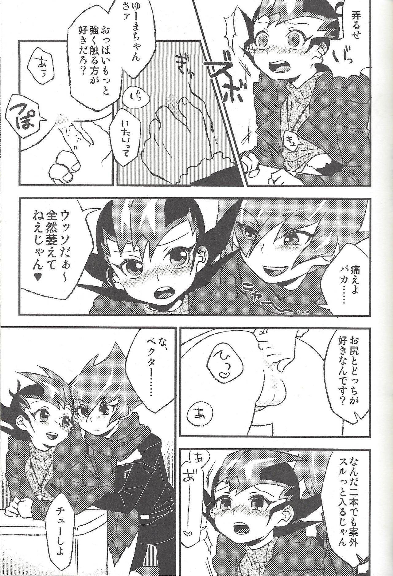 Happy end ni tsuretette - Page 88