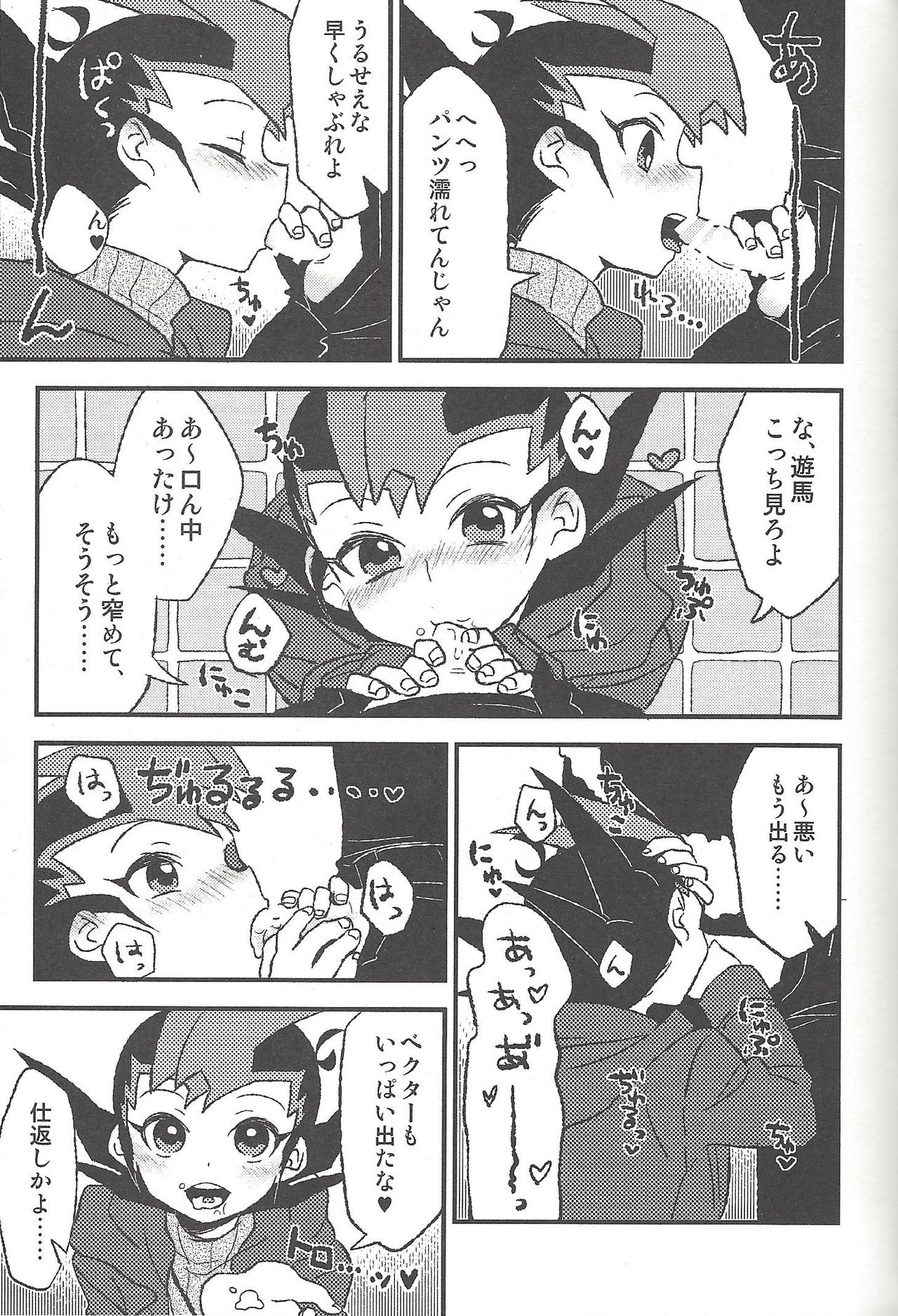 Happy end ni tsuretette - Page 90