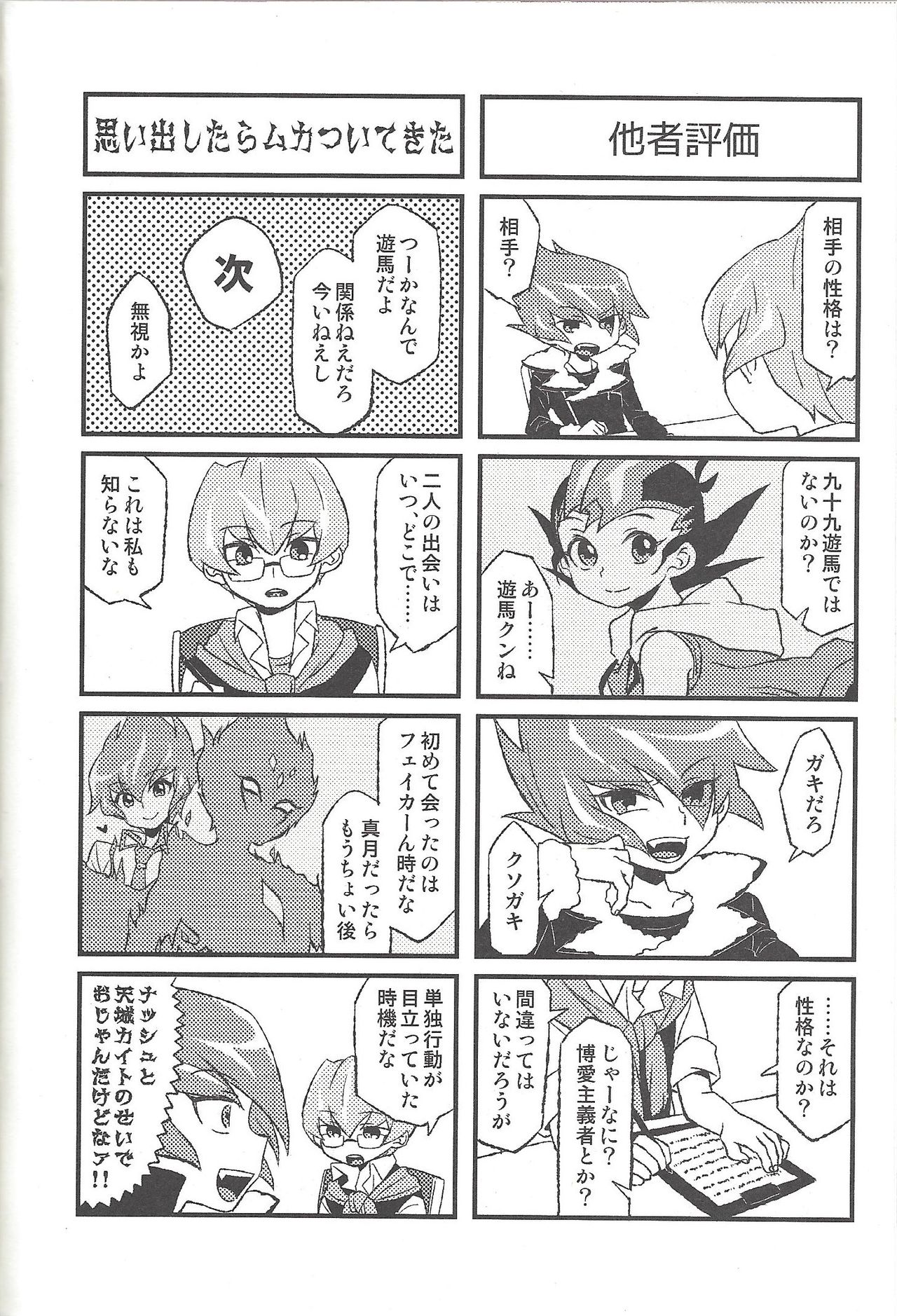 Happy end ni tsuretette - Page 97
