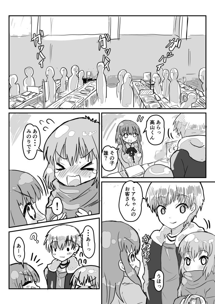 Uneven Pants's Fuss Full - Page 10