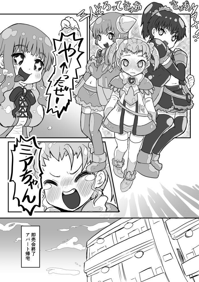 Uneven Pants's Fuss Full - Page 12