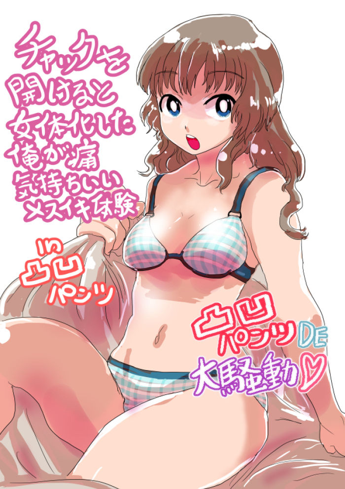Uneven Pants's Fuss Full - Page 2