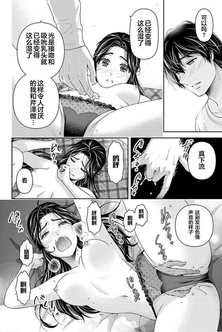 芹泽雅番外篇 - Page 10