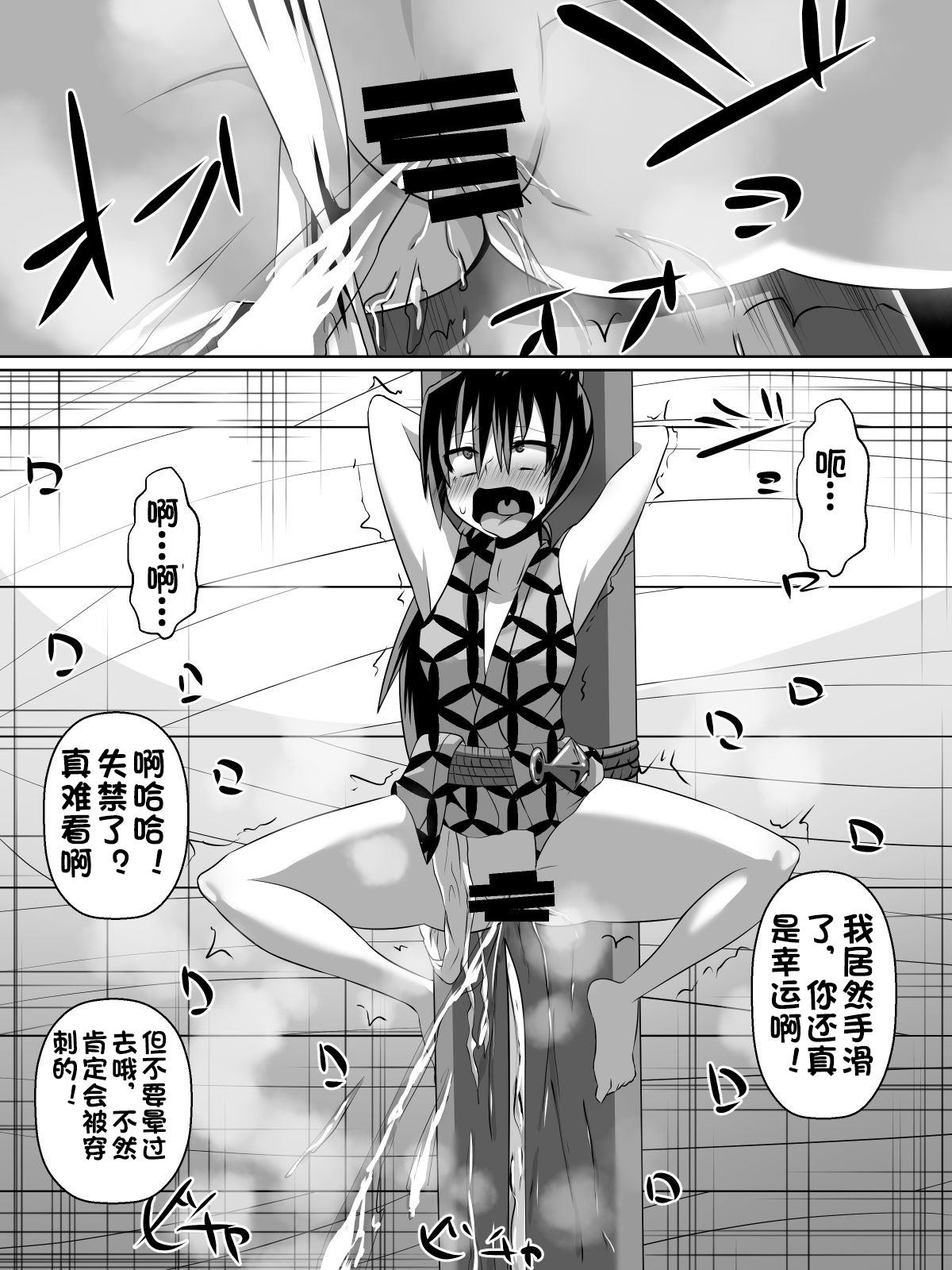 金妖のアヤハ - Page 11