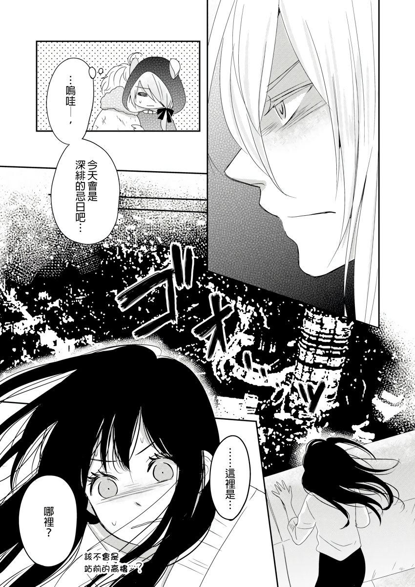 Doukyonin wa, Do-S na Nekogami-sama!? | 同居人是抖S貓神大人!? - Page 116