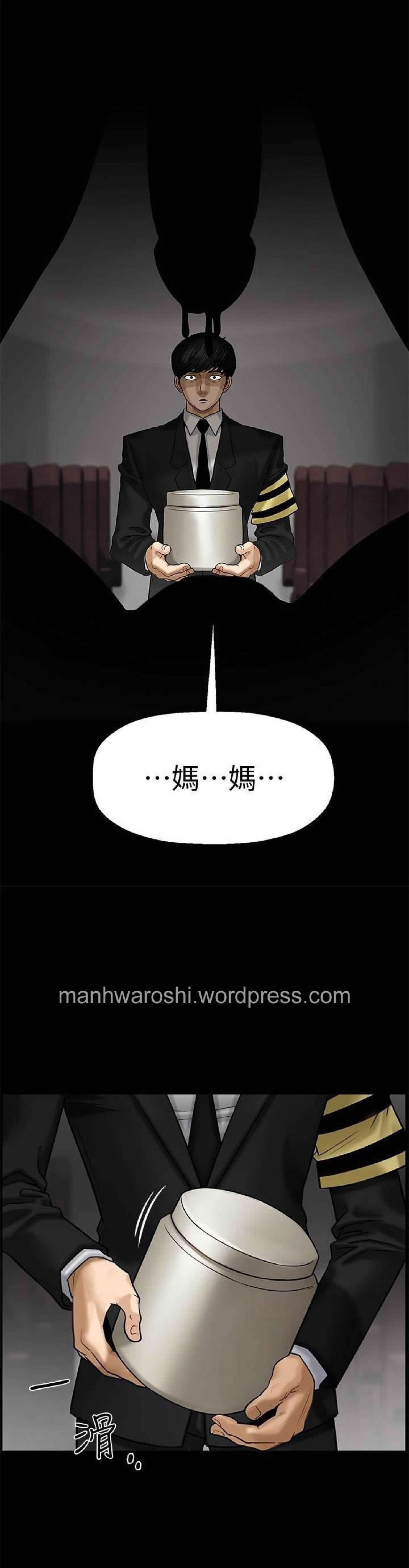 坏老师 | PHYSICAL CLASSROOM 1 - Page 17