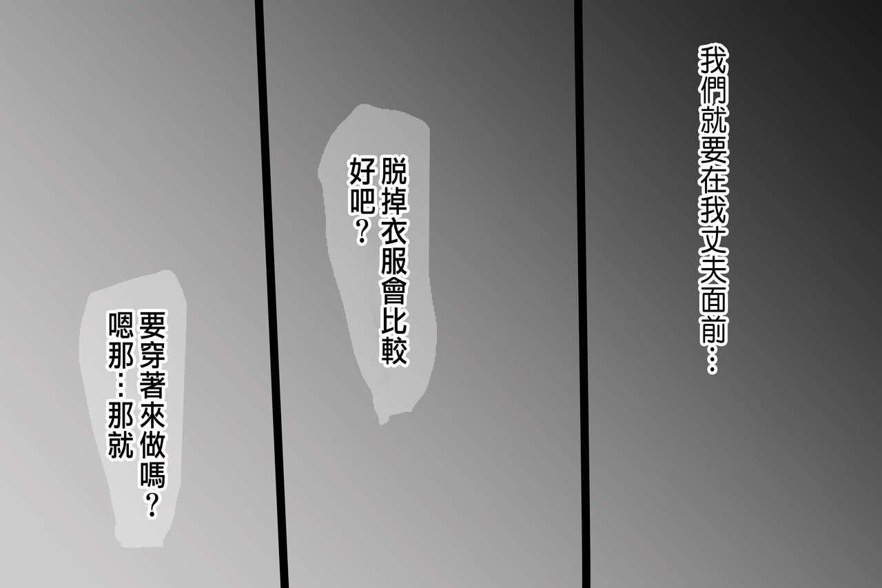 Betabore Tsuma - Page 60