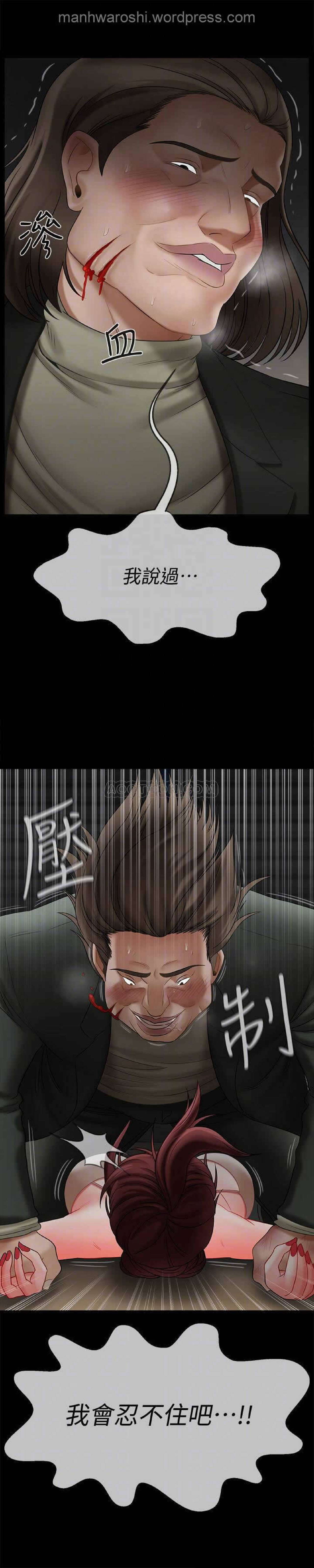 坏老师 | PHYSICAL CLASSROOM 10 - Page 10