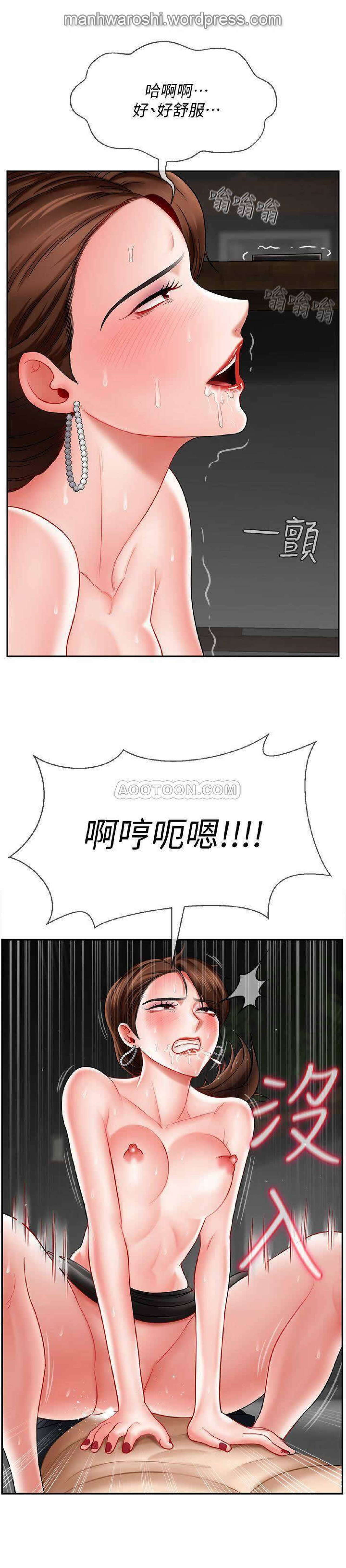 坏老师 | PHYSICAL CLASSROOM 10 - Page 32