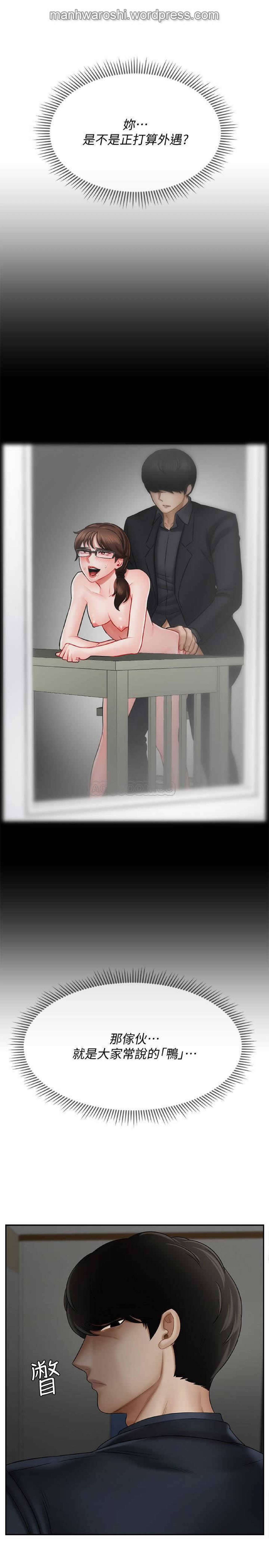 坏老师 | PHYSICAL CLASSROOM 12 [Chinese] Manhwa - Page 24