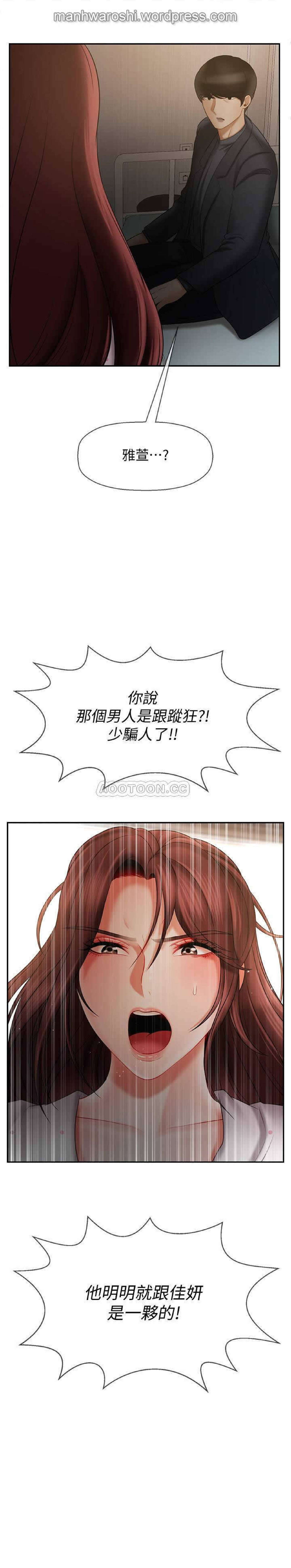 坏老师 | PHYSICAL CLASSROOM 12 [Chinese] Manhwa - Page 35