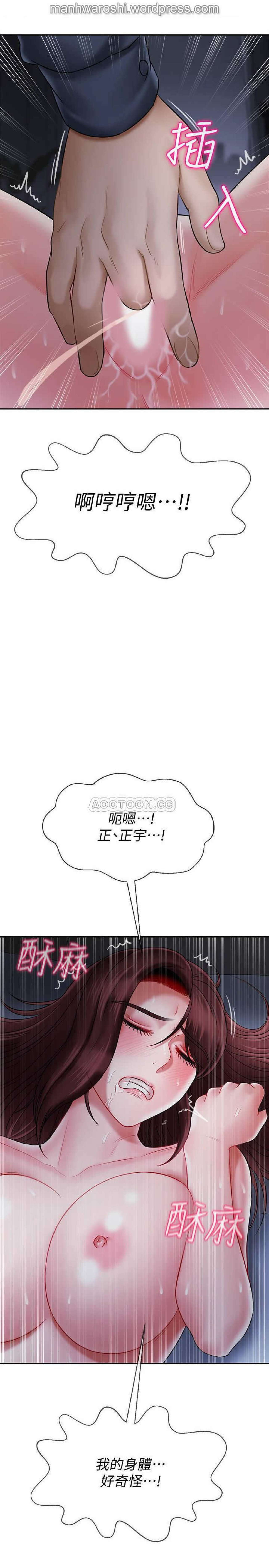 坏老师 | PHYSICAL CLASSROOM 14 [Chinese] Manhwa - Page 18