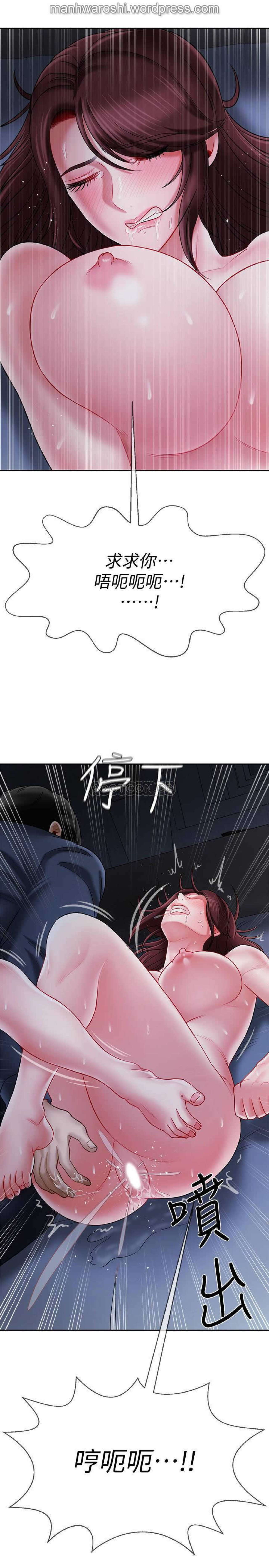 坏老师 | PHYSICAL CLASSROOM 14 [Chinese] Manhwa - Page 20