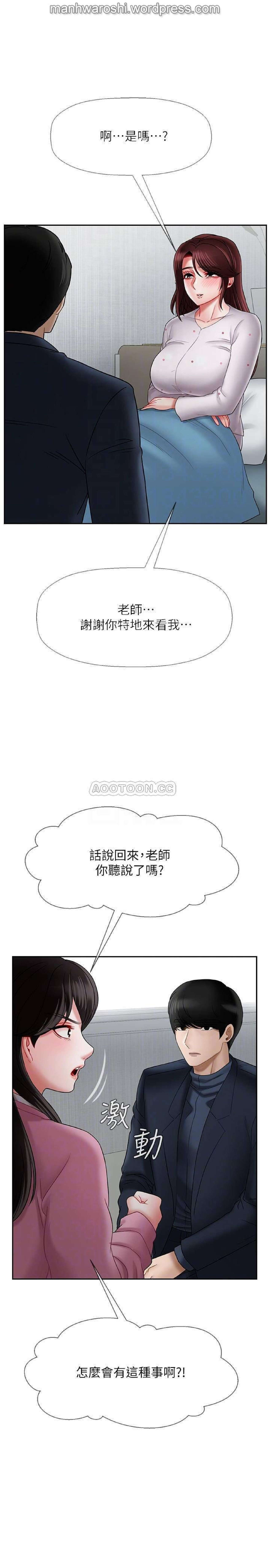 坏老师 | PHYSICAL CLASSROOM 16 [Chinese] Manhwa - Page 12