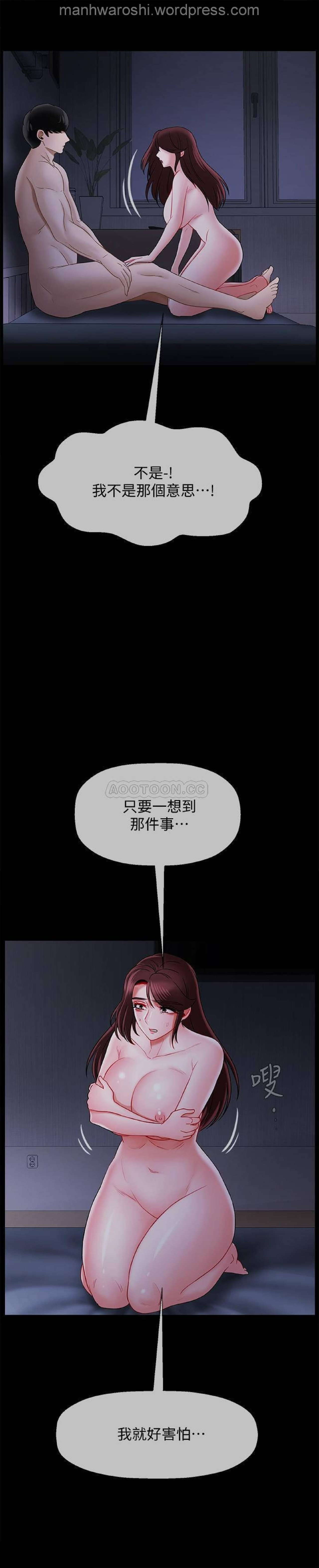 坏老师 | PHYSICAL CLASSROOM 16 [Chinese] Manhwa - Page 19