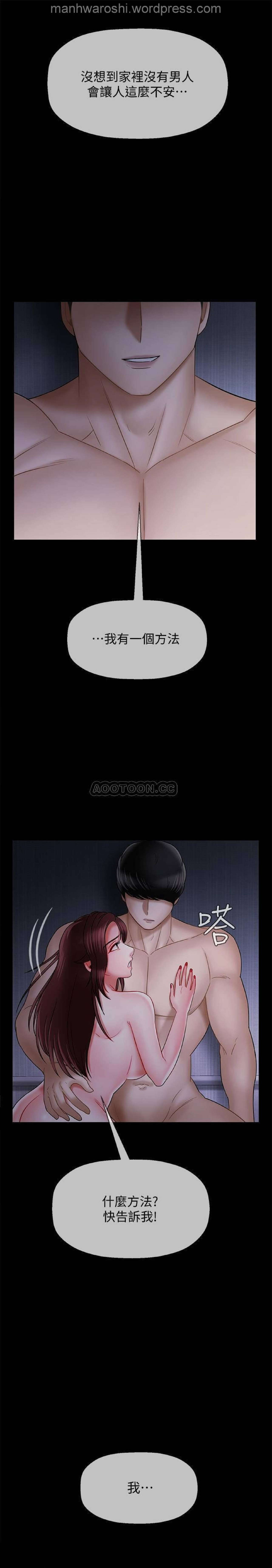 坏老师 | PHYSICAL CLASSROOM 16 [Chinese] Manhwa - Page 22