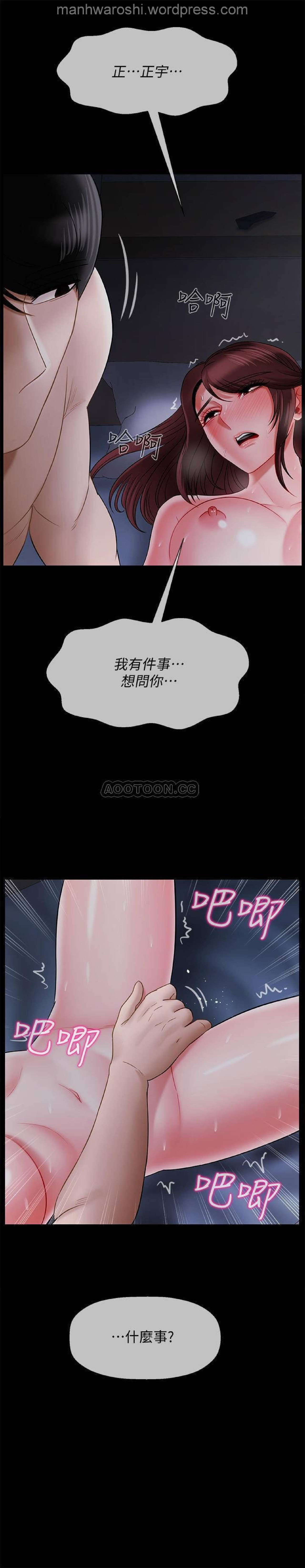 坏老师 | PHYSICAL CLASSROOM 16 [Chinese] Manhwa - Page 32