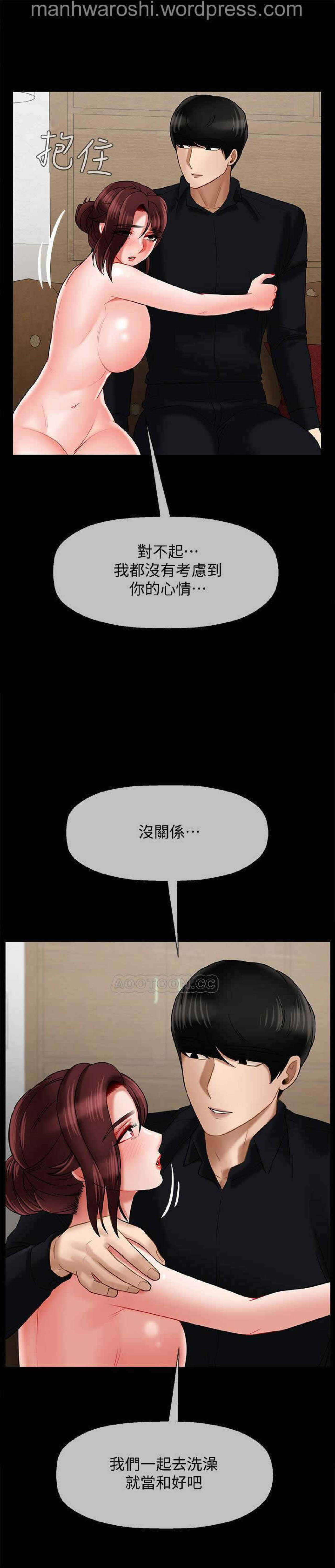坏老师 | PHYSICAL CLASSROOM 18 [Chinese] Manhwa - Page 20