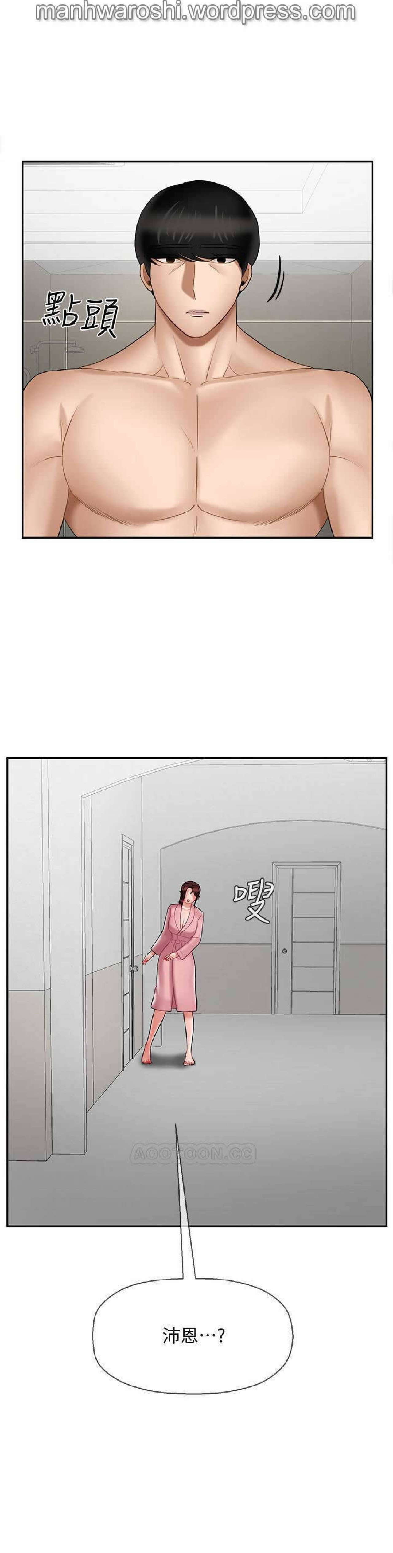 坏老师 | PHYSICAL CLASSROOM 19 [Chinese] Manhwa - Page 14