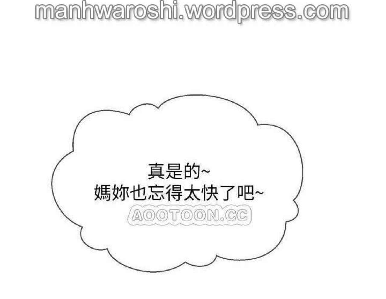 坏老师 | PHYSICAL CLASSROOM 19 [Chinese] Manhwa - Page 20