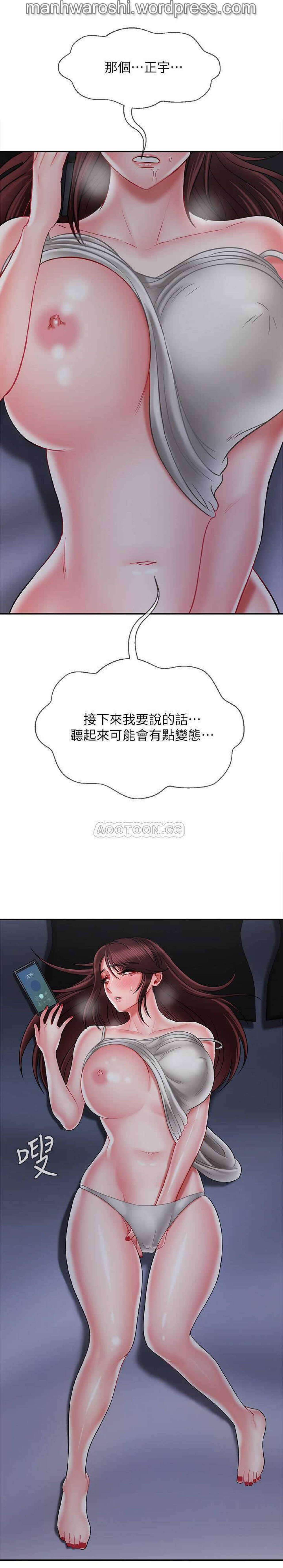 坏老师 | PHYSICAL CLASSROOM 19 [Chinese] Manhwa - Page 46