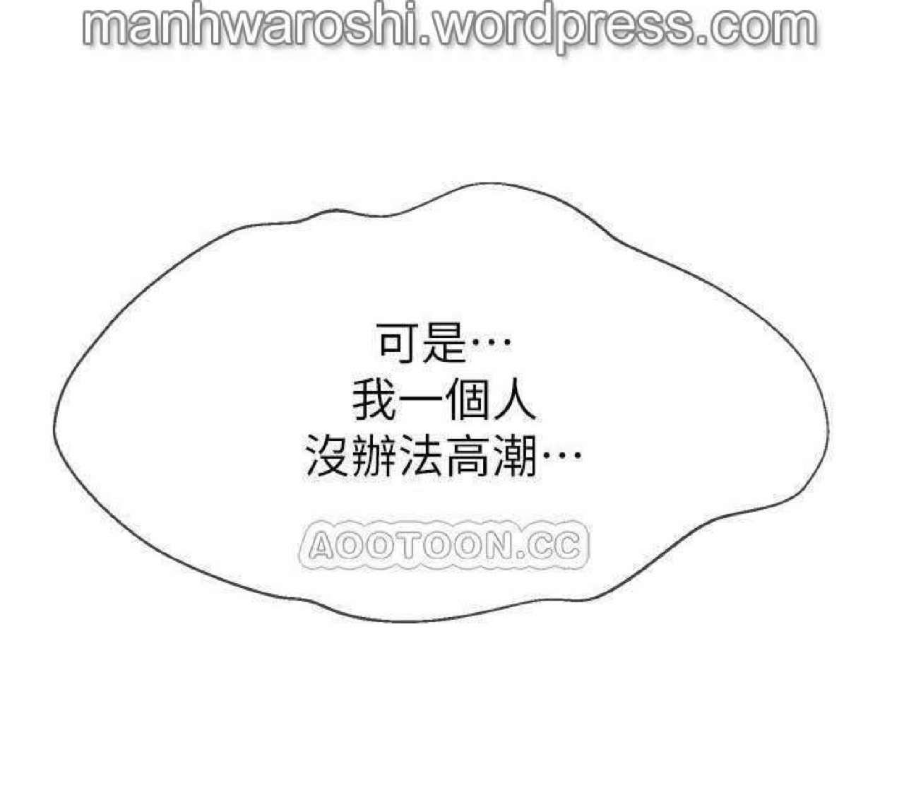 坏老师 | PHYSICAL CLASSROOM 19 [Chinese] Manhwa - Page 47