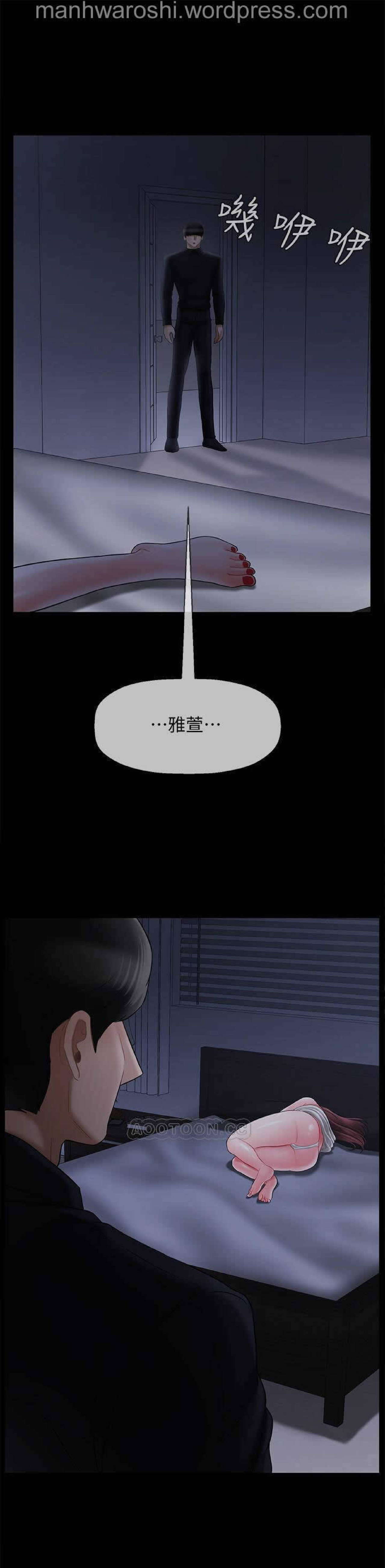 坏老师 | PHYSICAL CLASSROOM 20 [Chinese] Manhwa - Page 32