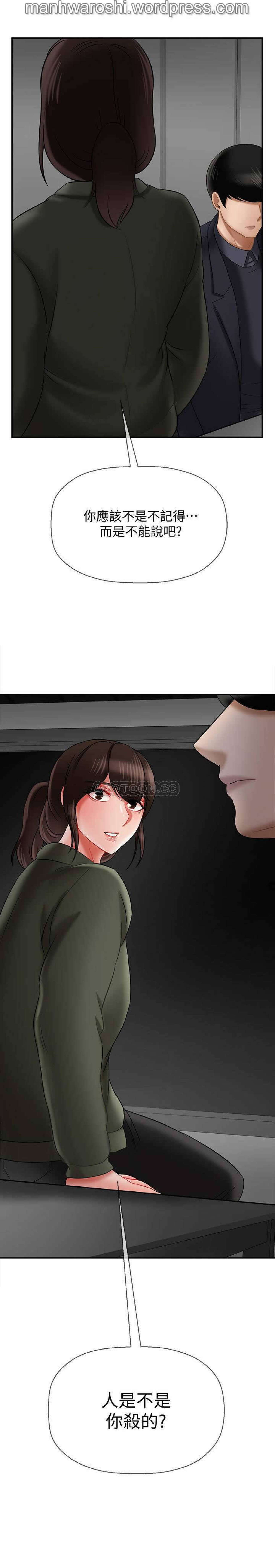 坏老师 | PHYSICAL CLASSROOM 20 [Chinese] Manhwa - Page 50