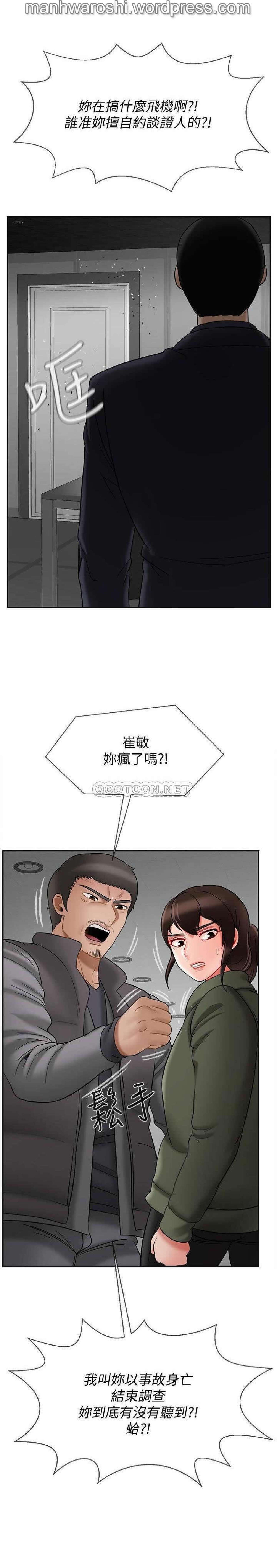 坏老师 | PHYSICAL CLASSROOM 21 [Chinese] Manhwa - Page 14