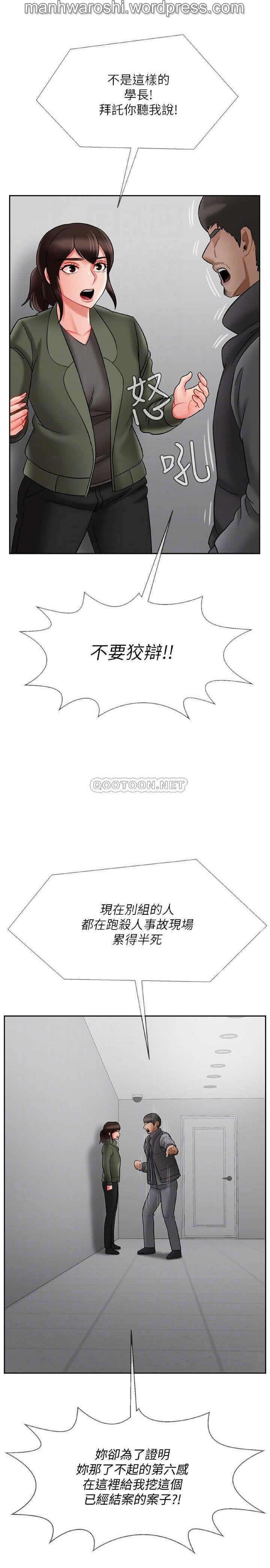 坏老师 | PHYSICAL CLASSROOM 21 [Chinese] Manhwa - Page 15