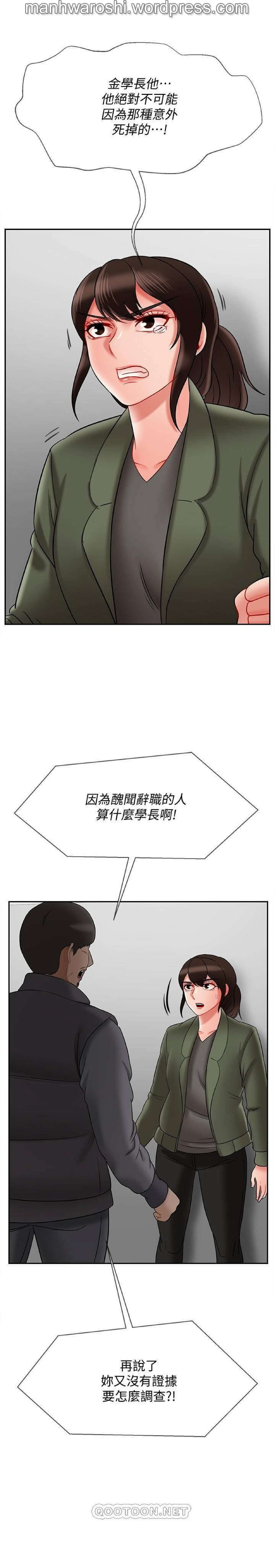 坏老师 | PHYSICAL CLASSROOM 21 [Chinese] Manhwa - Page 17