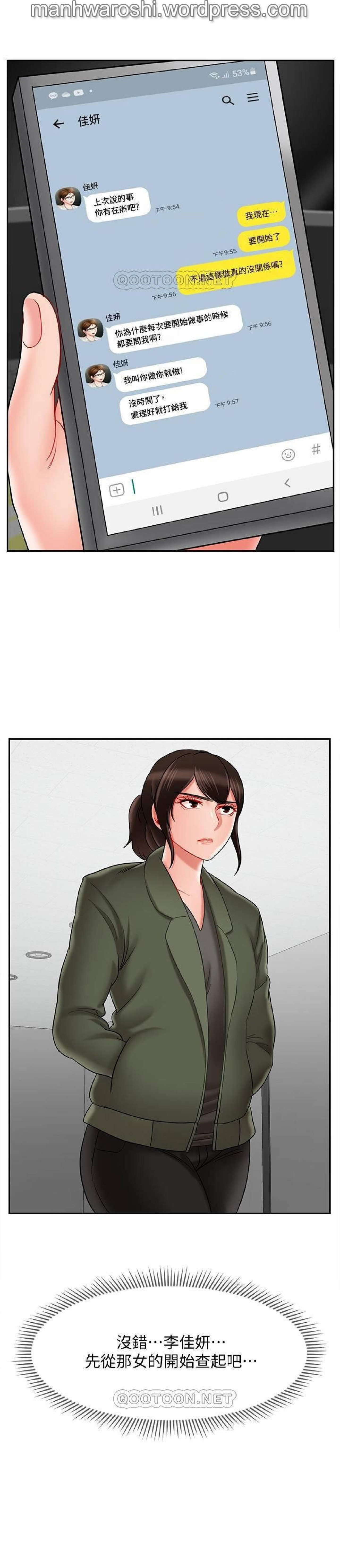 坏老师 | PHYSICAL CLASSROOM 21 [Chinese] Manhwa - Page 27