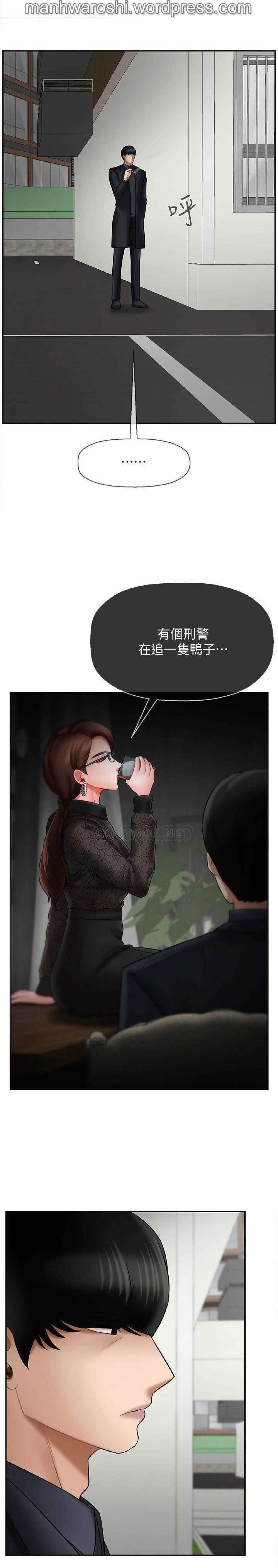 坏老师 | PHYSICAL CLASSROOM 21 [Chinese] Manhwa - Page 29