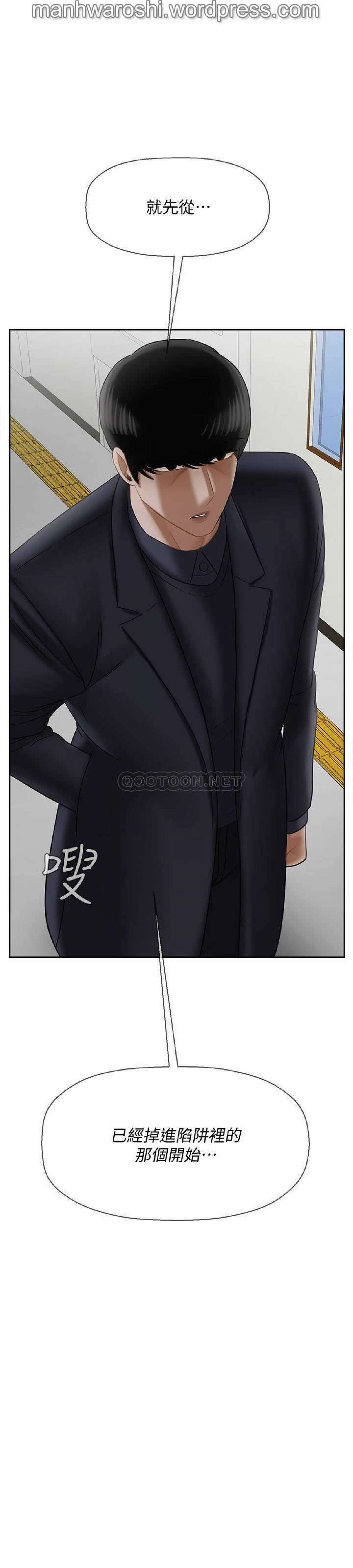 坏老师 | PHYSICAL CLASSROOM 22 [Chinese] Manhwa - Page 19
