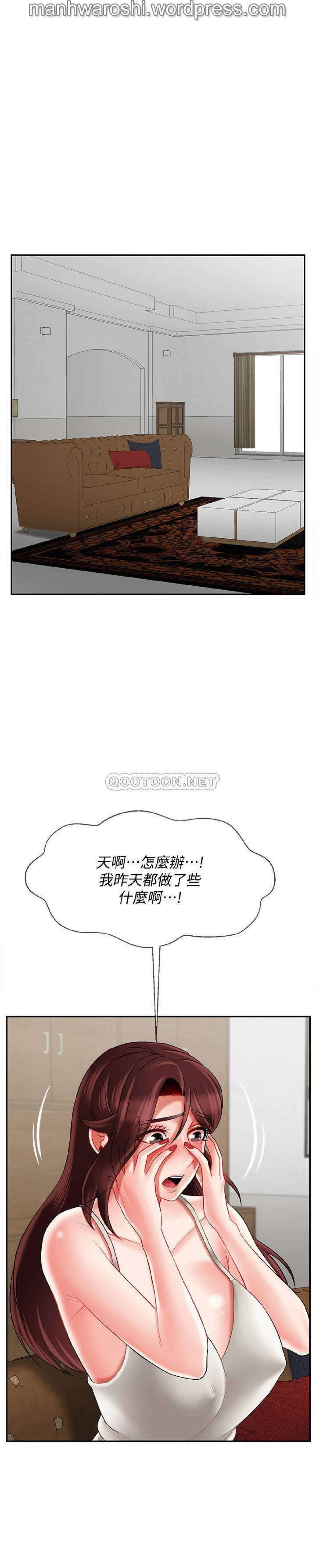 坏老师 | PHYSICAL CLASSROOM 22 [Chinese] Manhwa - Page 21