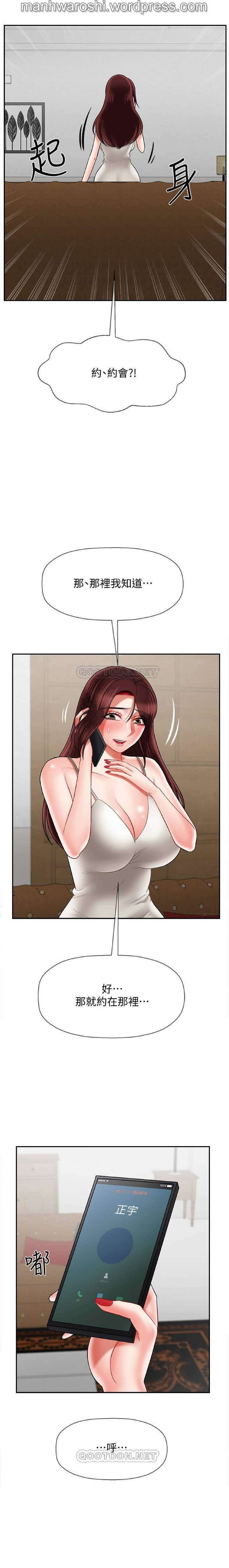 坏老师 | PHYSICAL CLASSROOM 22 [Chinese] Manhwa - Page 25